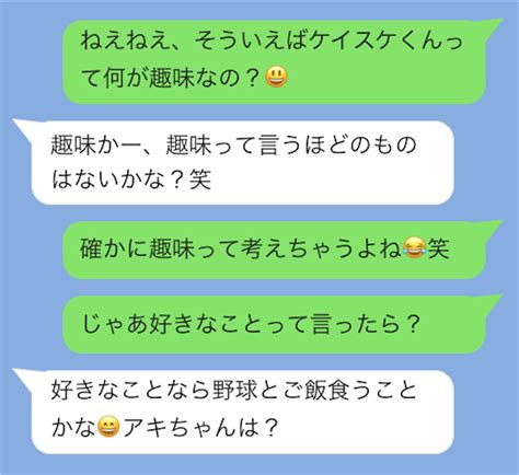 異性 ライン 話題|話題がない男女で話すと絶対に盛り上がる話題一覧。異性との .